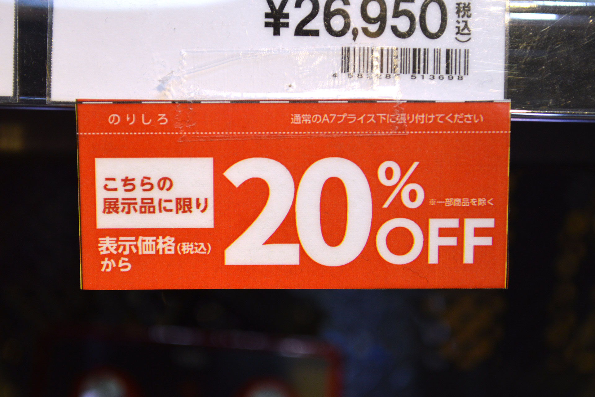 20％Offポップ画像