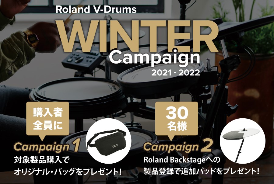 期間中、Roland V-Drumsをお買い上げの方に、[!!ドラム・アクセサリーの持ち運びにも使える、V-Drumsロゴ入りボディ・バッグをもれなくプレゼント。!!]]]また、Roland Backstageでアカウントを作成のうえ、ご購入製品を登録いただいた方の中から]][!!抽選で30名様へV […]