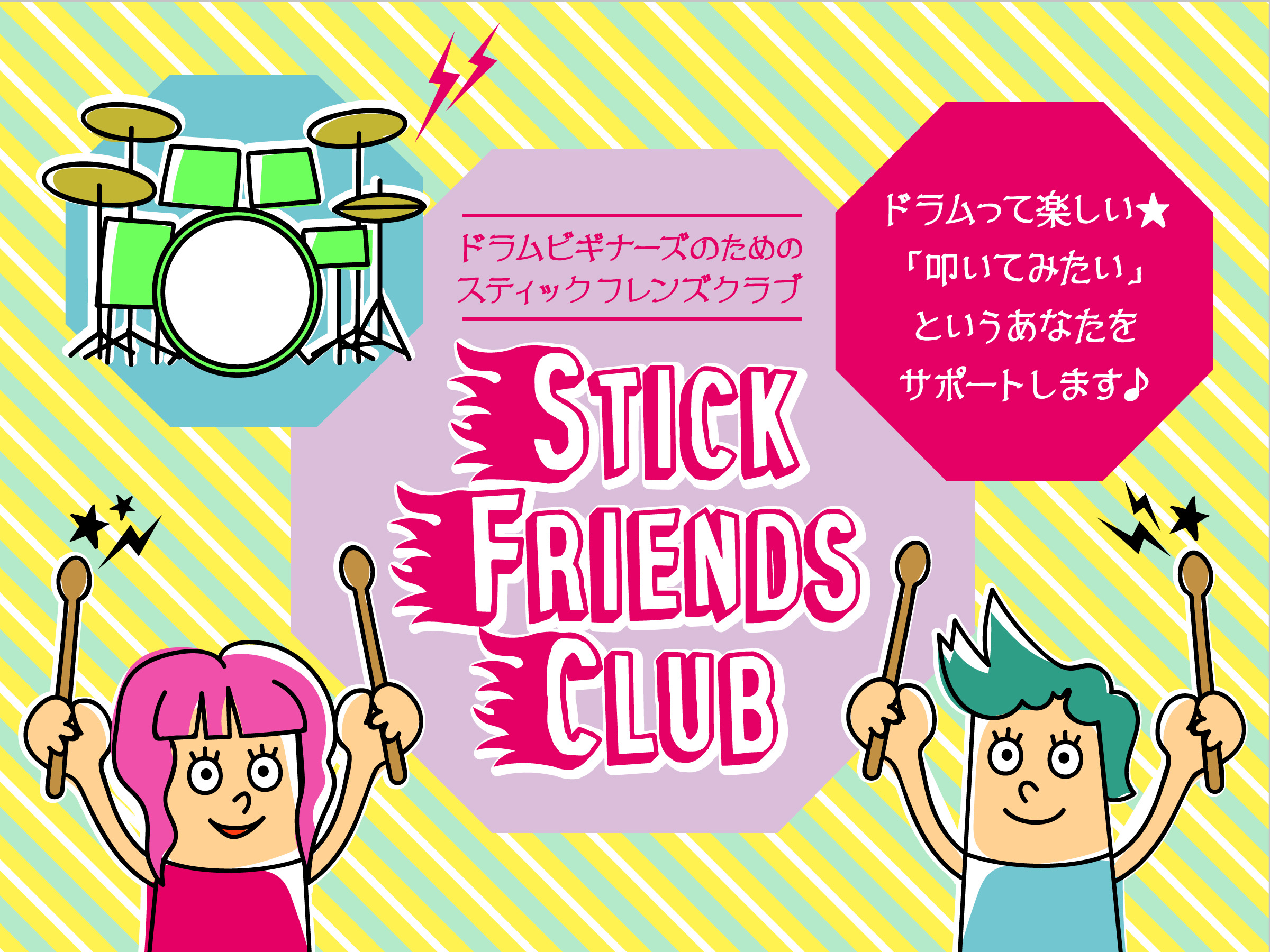 *★★★ドラム体験会実施中★★★ こんにちは。ドラム担当の大倉です。]]2022年2月からドラムビギナーズクラブを開催しています!!!! ]] 最近、ドラムを始めてみた…もしくは始めてみたい！！という方いらっしゃいますか？？]]何から始めたら良いのかな？そもそもやり方合ってるのかな？1人で悩んでいる […]