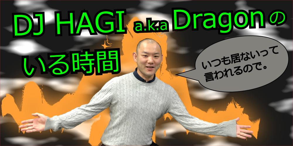 DJ HAGIの店舗にいる時公開!!