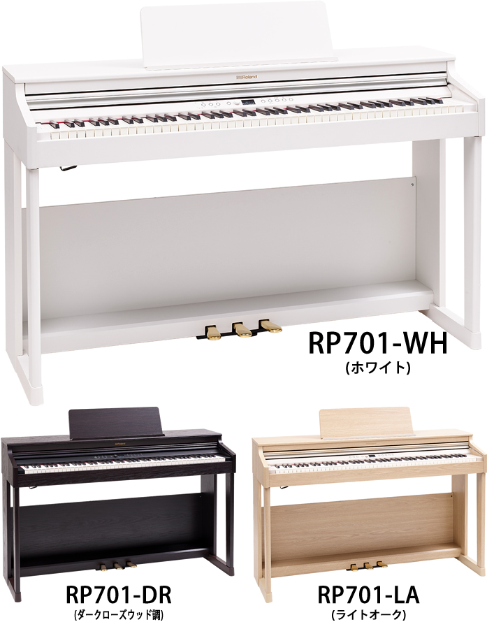 【電子ピアノ】三宮オーパ店 展示モデルのご紹介♪ Roland編 2023/05更新｜島村楽器 三宮オーパ店