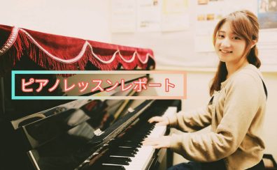 ピアノレッスンレポート「バイエルピアノ教則本Op.101-27」