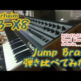 【国内初!】Oberheim OB-X8でJump Brassを弾いてみた【比較あり】