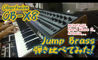 【国内初!】Oberheim OB-X8でJump Brassを弾いてみた【比較あり】