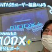 MONTAGEユーザー福島によるMODX+内覧会レポート!