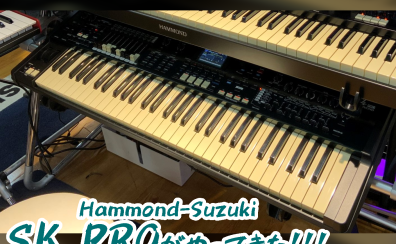 【#1 全体～ピアノ/アンサンブル音色編】Hammond SK PROがスゴすぎる！【渋谷系×コスパ×オールラウンダー】