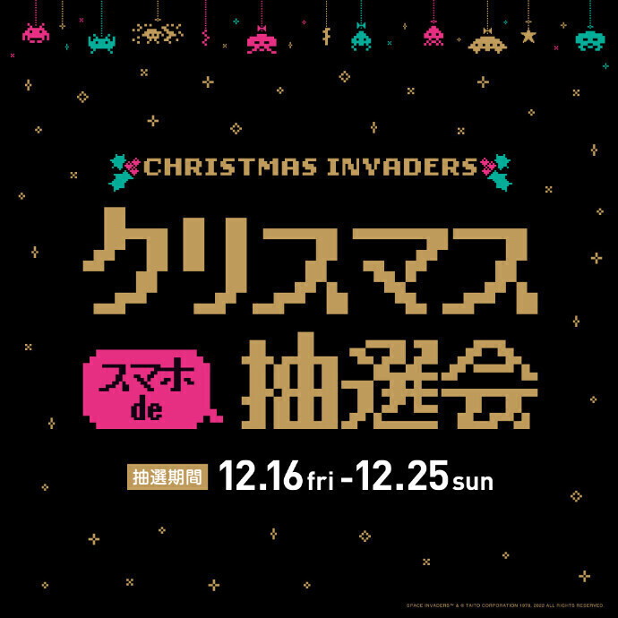 1会計税込3,000円以上お買上げで1枚進呈！「クリスマス スマホde抽選会」開催！ 期間中、1ショップ(1会計)で税込3,000円以上お買上げで抽選参加券を1枚進呈。オーパアプリのイベントページより抽選参加券のQRコードを読み取ると、スクラッチ抽選にご参加いただけます。 特賞：JTBトラベルギフト […]