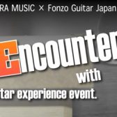 【2024年1月7日開催！Fonzo Guitarイベントのご案内】