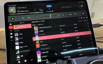 djayで「Apple Music」が使用可能に！使える機材は？接続方法は？何ができる？