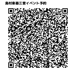 WEBでのご予約は以下をご記入下さい。