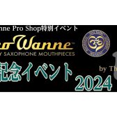 【5/29開催】TheoWanne来日記念イベント2024 1st in島村楽器三宮オーパ店開催！【ProShopイベント】