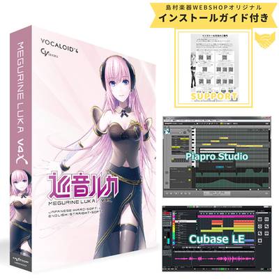 CryptonMEGURINE LUKA V4X