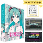 [さらに楽しみやすく!!]CRYPTON製ボーカロイドがリニューアル!!