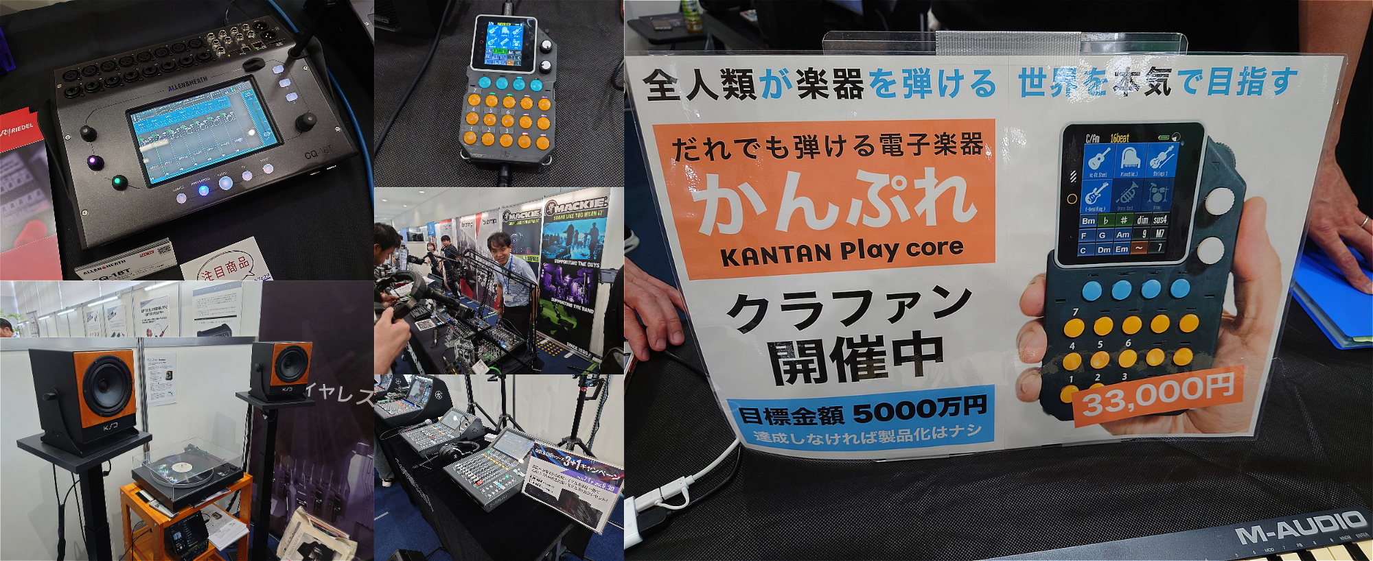 こんにちは、三宮オーパ店のデジタル担当専門の萩尾です。毎年恒例のPAや映像機器の祭典「サウンドフェスタ」に行ってきました。 萩尾の興味のあるものしか撮影できていませんが、せっかくなので写真を撮ったものを紹介いたします！ CONTENTSオタリテックさんサンフォニックスさんSHUREさん音響特機さんロ […]