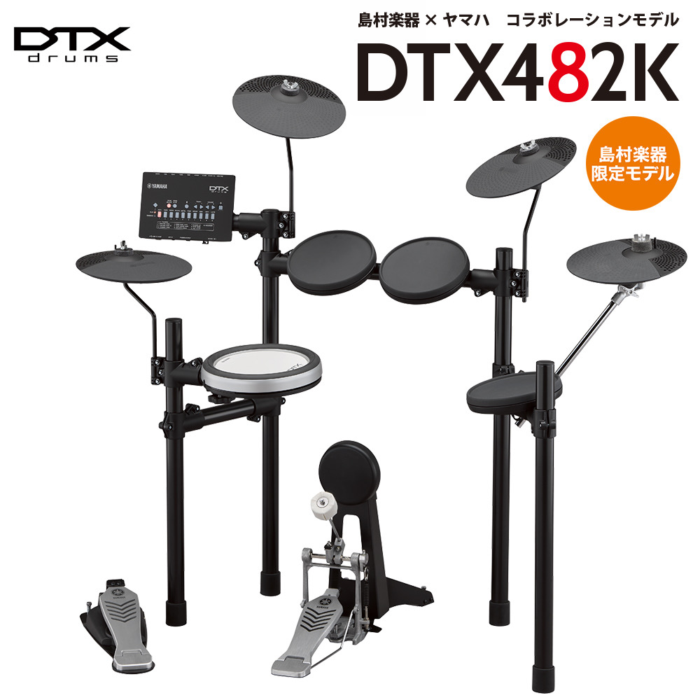 YAMAHA電子ドラムDTX482K