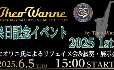 【Theo Wanne Pro Shopイベント情報】2025年Theo Wanne来日イベント1st開催決定！