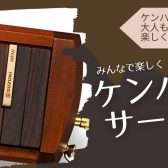 4/6(日)第4回ケンハモサークル集合日でした～♪