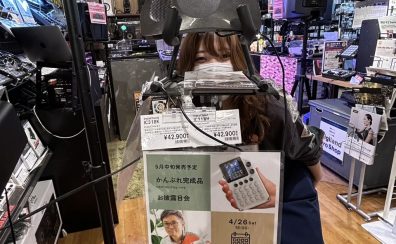 新商品お披露目会決定！インスタコード開発者が三宮にやってくる！