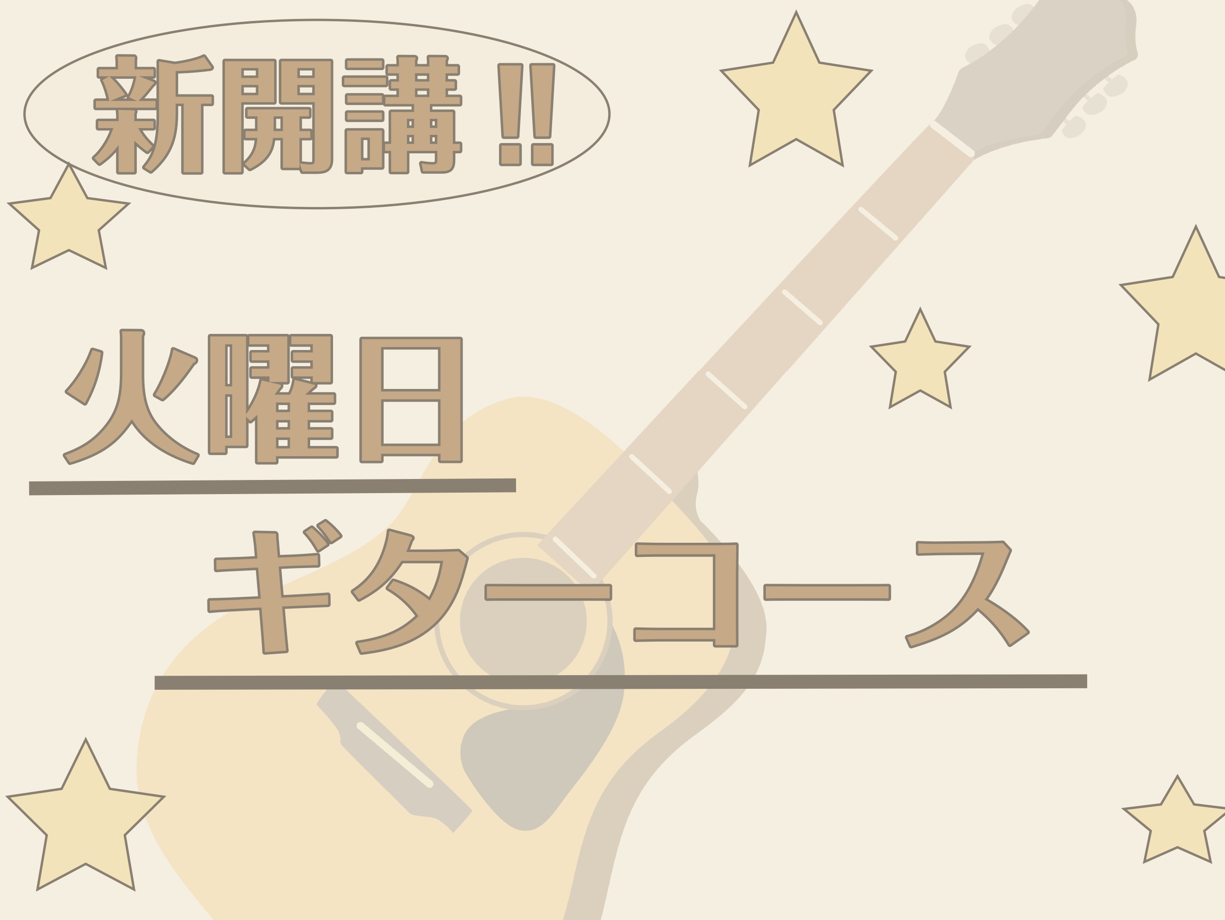 このたび三宮オーパ店では、【火曜日】に待望のギター教室が新開講となります！初めてギターに触れる方も、もっと上達したい方も、個別に寄り添ったレッスンで音楽の楽しさを体感していただけます。 CONTENTS講師紹介まずは体験レッスンから！コース概要お問合せについて講師紹介 まずは体験レッスンから！ 島村 […]