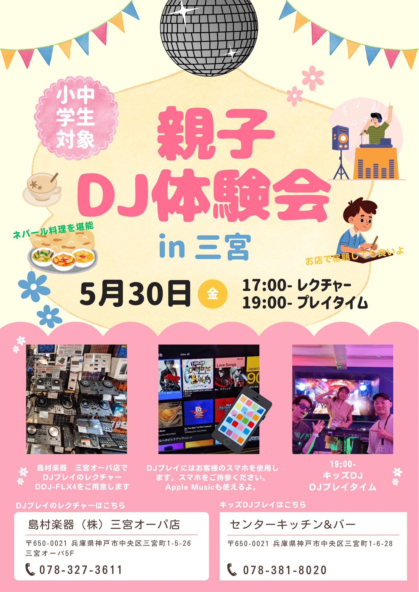 2025年3月末に、Apple MusicがDJプレイに使う主要アプリに一気に対応しました。それによって、Apple Musicで曲を聴いている人たちがDJやってみたいな。。。と思うようになりました。 DJと言っても、クラブで踊って騒いでという楽しみ方だけではありません。自宅で音楽を聴くときに、エン […]