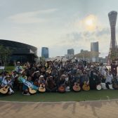 【6月22日】みんなでギターで大合奏しよう！『ギターセンパイ100人フォーク in 🌊KOBEメリケンパーク🚢』開催レポート