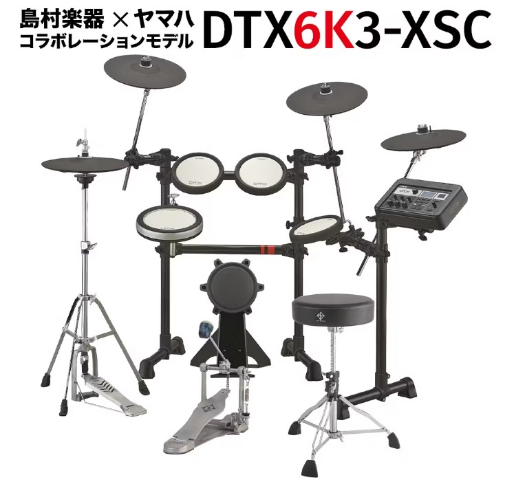 【三宮店展示機あり・試奏自由】YAMAHA DTX6K3-XSC