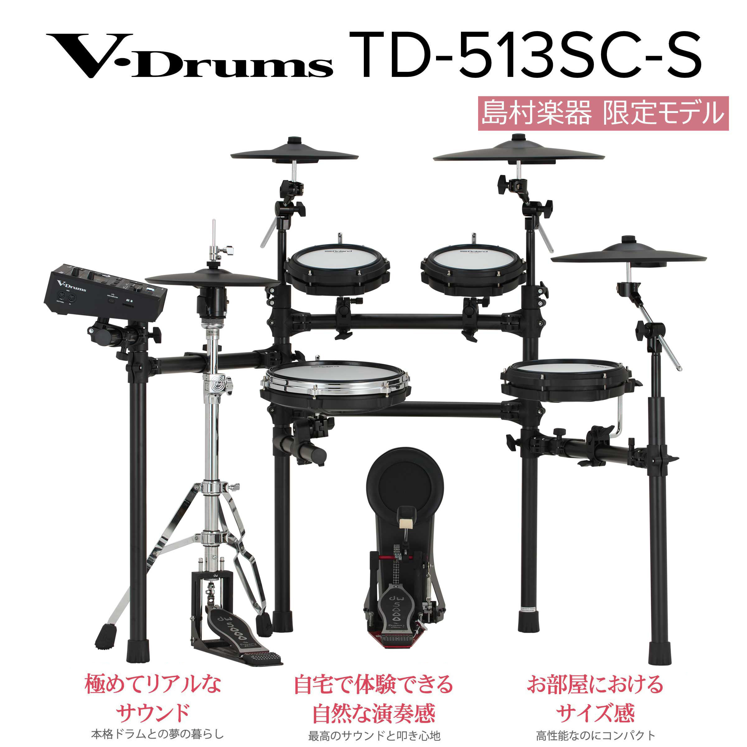 【三宮店展示機あり・試奏自由】Roland TD513SC-S