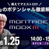【氏家克典スペシャル】YAMAHA MODX M 徹底解説＆実演セミナー＠島村楽器三宮店