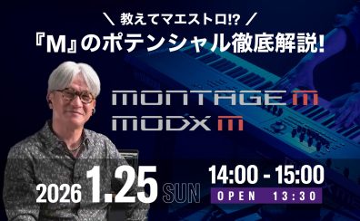 【氏家克典スペシャル】YAMAHA MODX M 徹底解説＆実演セミナー＠島村楽器三宮店
