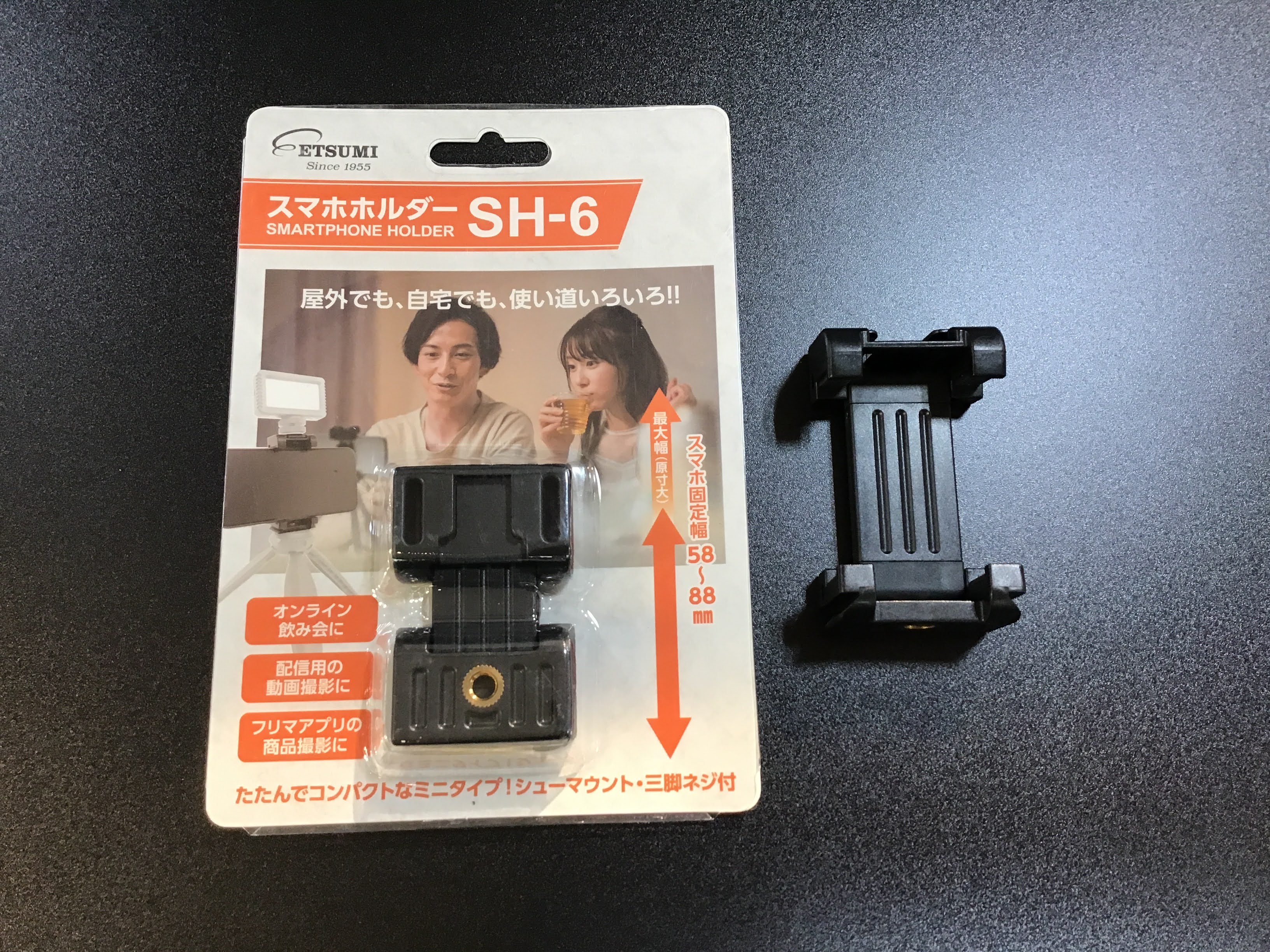 スマートフォンホルダーSH-6 （VE-6994）