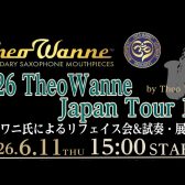 【Theo Wanne ProShop情報】2026 TheoWanne Japan Tour 1st 開催決定！