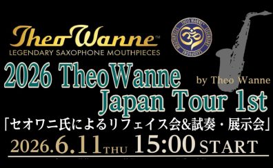 【Theo Wanne ProShop情報】2026 TheoWanne Japan Tour 1st 開催決定！