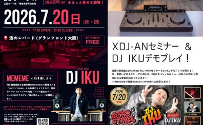 AlphaTheta XDJ-AN先行展示＆セミナー SP GUEST:DJ IKU