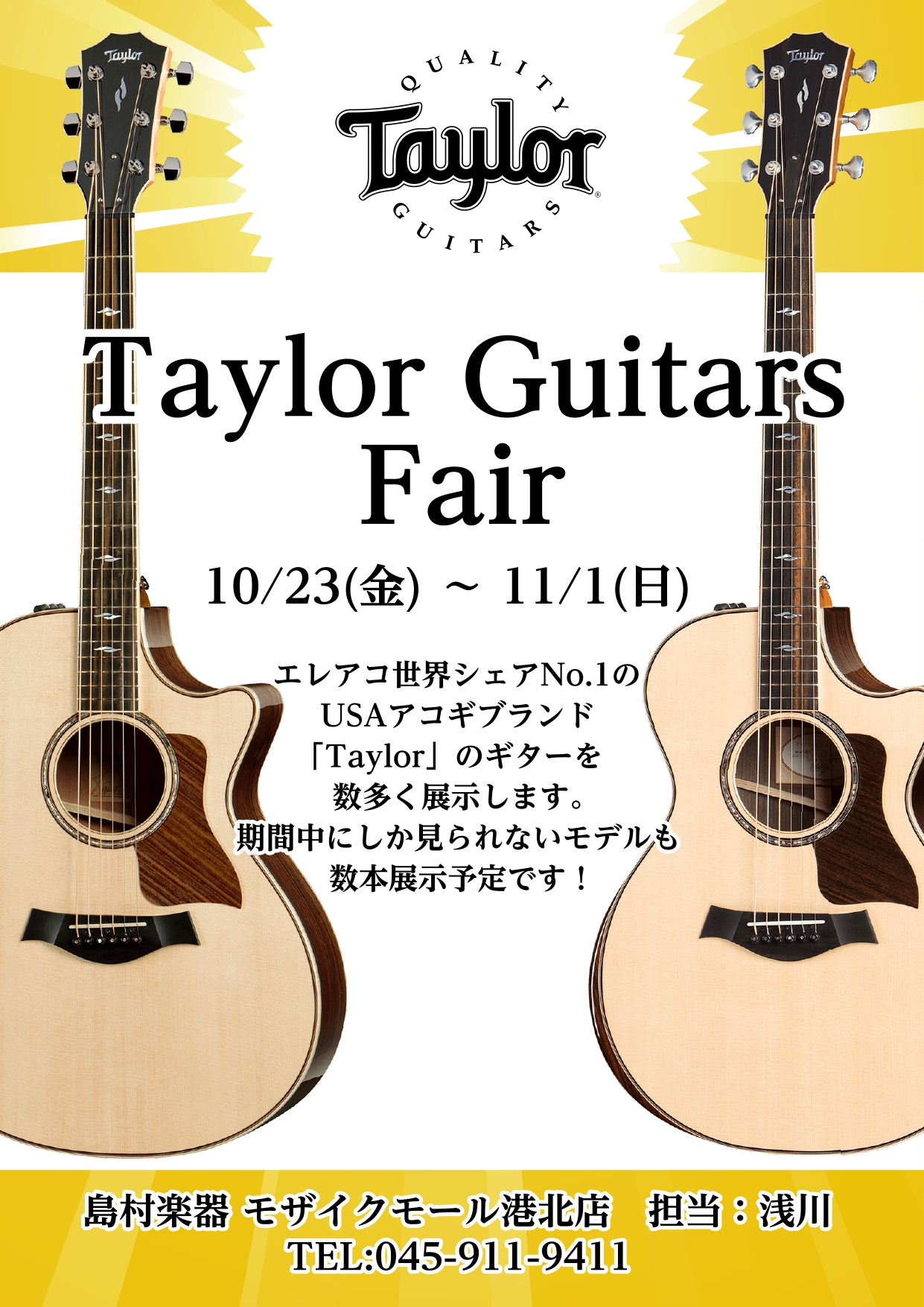 *10月23日(金)～11月1日(日)Taylorギターフェア開催！ 皆さまこんにちは、ギター担当の浅川です。 ここ数ヶ月、アコースティックギターのお問合せを大変多く頂いており、有難いことにアコギを探しにご来店される方がとても増えています。 そこで、モザイクモール港北店では大人気ブランド”Taylo […]
