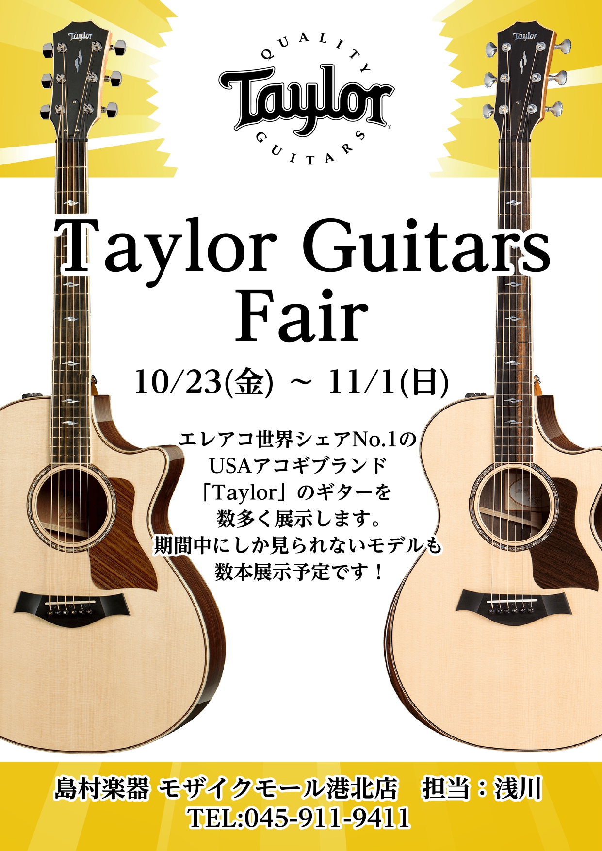 大人気ギターブランド、”Taylor”フェア開催中！！ 10/23(金)～11/1(日)