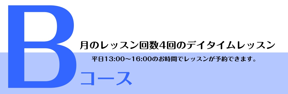 *平日限定！昼間にレッスン♪ ***コース概要 ※1日に受けられるレッスン回数は2回までです ***ミュージックサロン対象コース |*フルートサロン|*日|*月|*火|*水|*木|*金|*土| |[https://www.shimamura.co.jp/shop/kouhoku/instructor […]