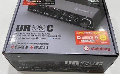 【店頭販売中】UR22C / Steinbergオーディオインターフェース在庫残り僅か！