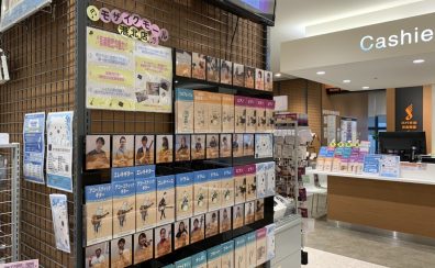 島村楽器モザイクモール港北店・体験レッスン受付　