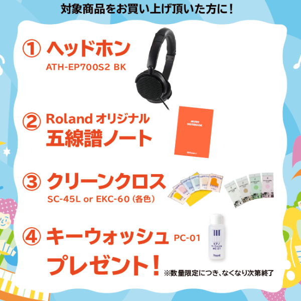 【対象商品】　LX6GP/LX5GP/LX705GP