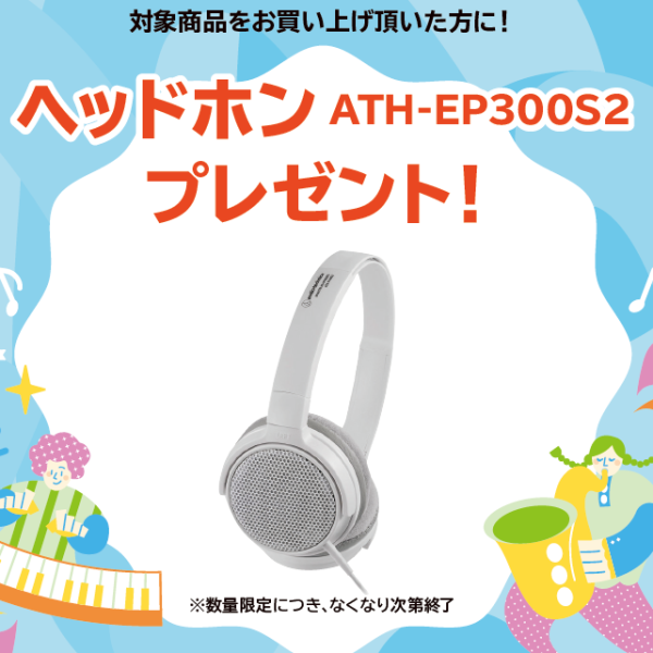 【対象商品】　FP-30X