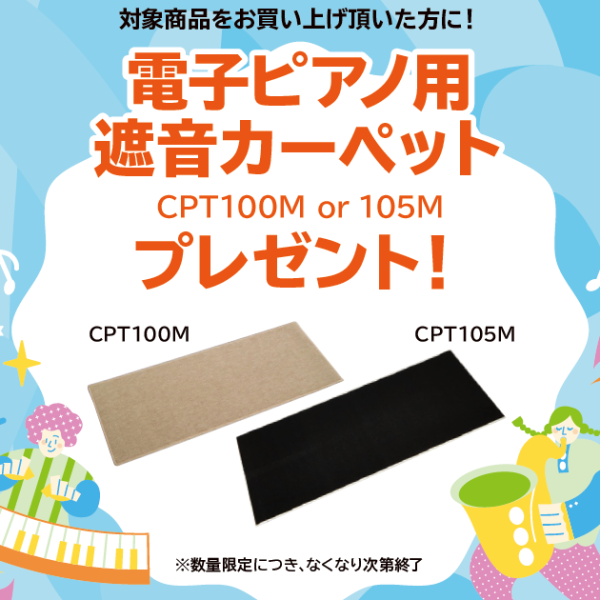 【対象商品】 GP1000<br />
