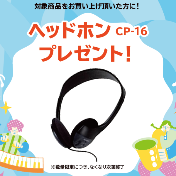 【対象商品】 PX-2000GP/CDP-S300
