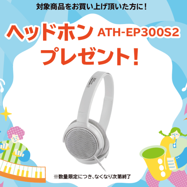 対象商品】 PX-S7000/PX-S5000