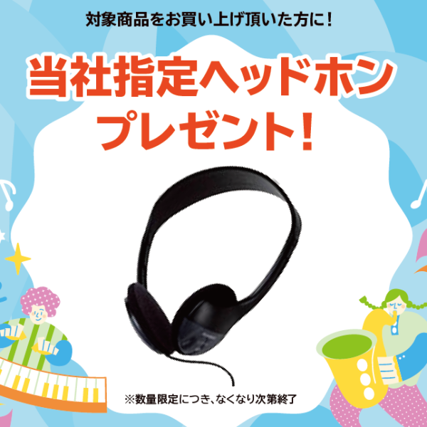 【対象商品】 PX-S1100/PX-S3100