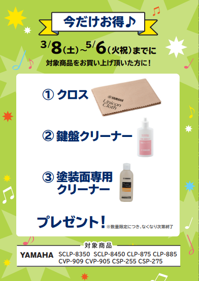 【対象商品】 SCLP-8350/SCLP-8450/CLP-875/CLP-885<br />
<br />
