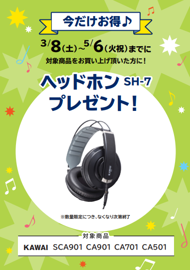 【対象商品】 SCA901/CA901/CA701/CA501<br />
