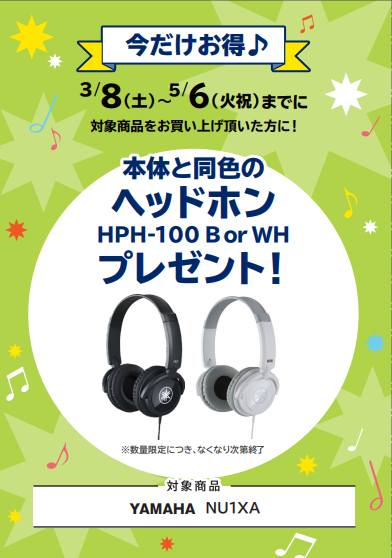 【対象商品】 NU1XA