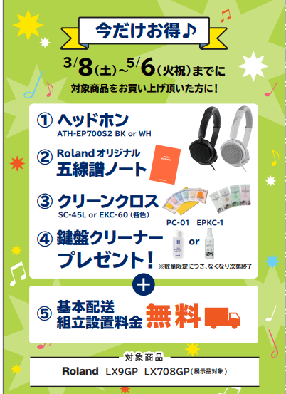 【対象商品】　LX9GP/LX708GP