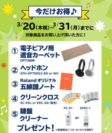 ※2025年3月20日(木祝)～3月31日(月)のみ※<br />
【対象商品】 LX9GP/LX6GP/LX5GP/LX708GP　は下記の販促品に加えて、<br />
「　遮音カーペット　」をプレゼントしております。<br />
<br />
貴重なかなりお得な期間です！！！<br />
<br />
