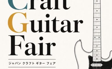Japan Craft Guitar Fair in モザイクモール港北店 開催!